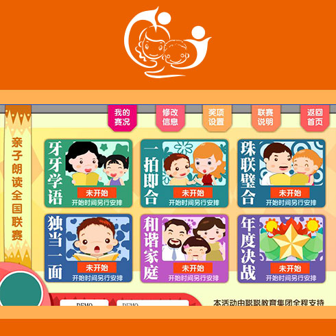 聰聰愛學服務站親子朗讀全國聯賽