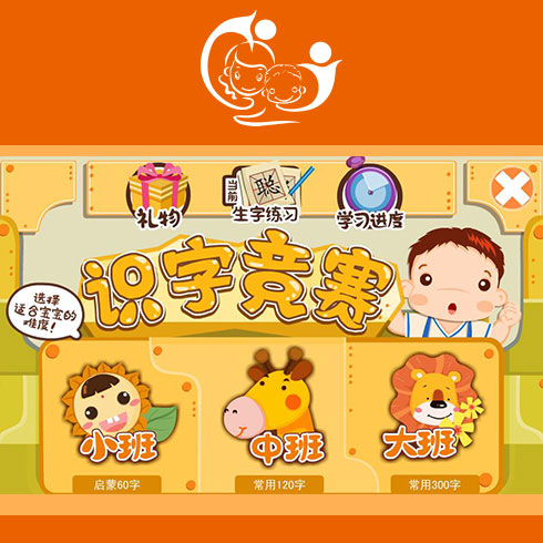 聰聰愛學服務站識字競賽