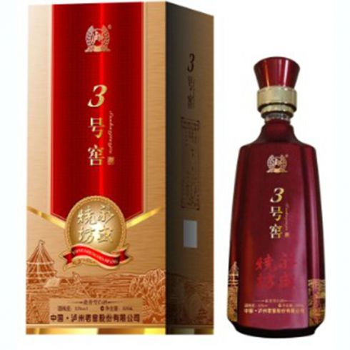 永盛燒坊·1號窖-3號