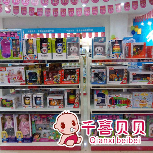 千喜貝貝母嬰用品玩具產品