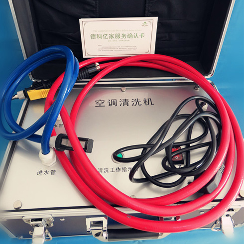 德科億家家電清洗-空調清洗機