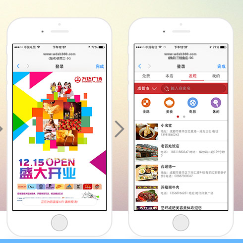 微點(diǎn)生活智能wifi-首頁(yè)