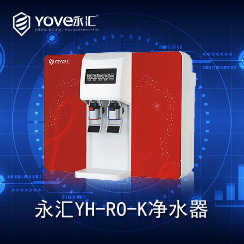 YH-RO-K農村市場推廣機8