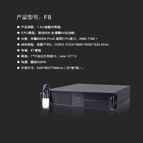 智能影音播放系統-F8