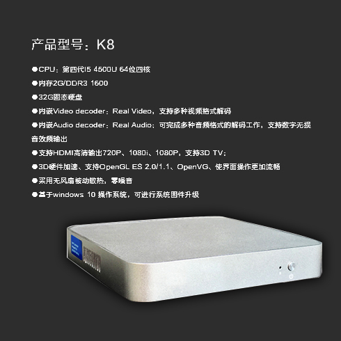 智能影音播放系統-K8