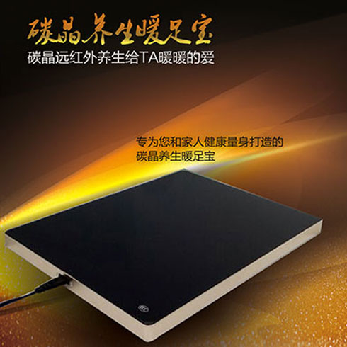 億清佳華太陽能發電-碳晶養生暖足寶