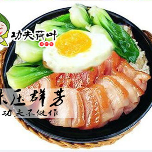 功夫荷葉飯-營養煲仔飯