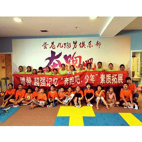 博贊憶鳴驚人教育-素質拓展訓練