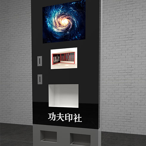 功夫印社智能自助超市-立式自動文印機