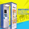 功夫印社智能自助超市-自助領證機