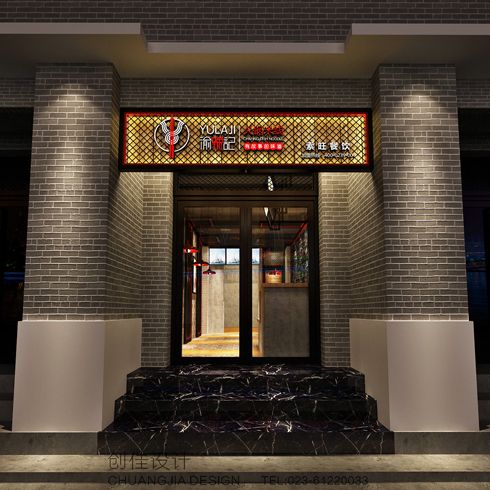 渝辣記火鍋米線(xiàn)-渝辣記店口