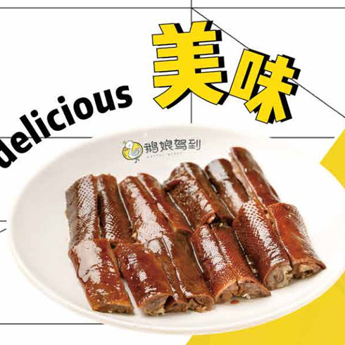 鵝娘駕到鵝便當快餐-鹵鵝脖子