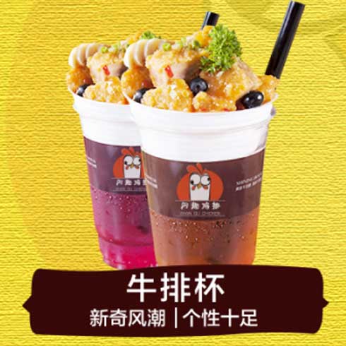 閃趣雞排-牛排杯