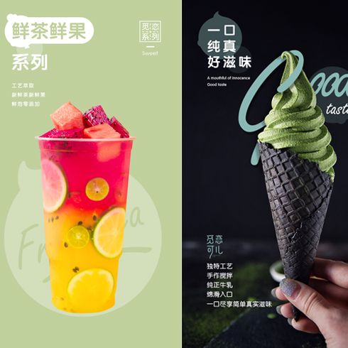 覓戀可兒冰淇淋-水果茶