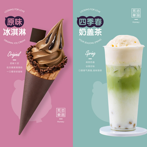 覓戀可兒冰淇淋-原味冰淇淋奶蓋茶