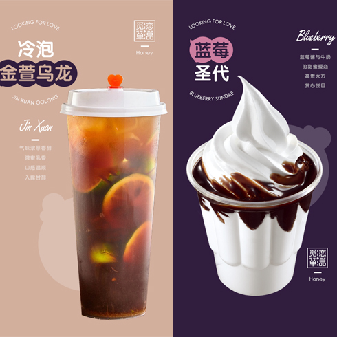 覓戀可兒冰淇淋-冷泡金萱烏龍藍莓圣代