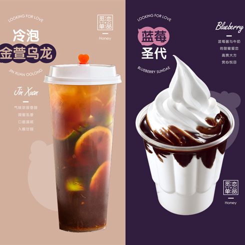 覓戀可兒冰淇淋-冷泡金萱烏龍藍莓圣代