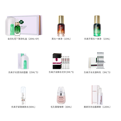 顏究院-護膚產品