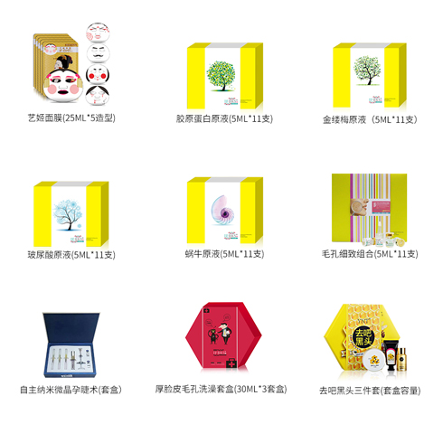 顏究院-美容產品