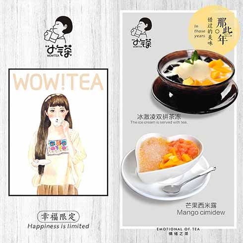 小氣茶茶飲-美味甜點