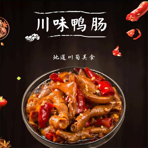 龍門嘴現撈-川味鴨腸