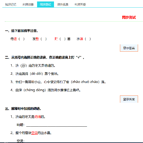 黃岡網校-在線題庫