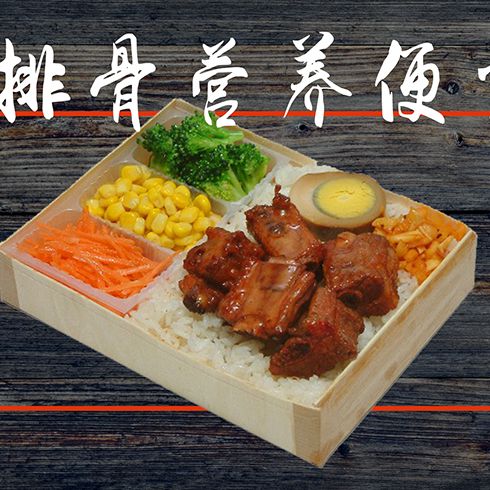 點配便當快餐-排骨營養便當