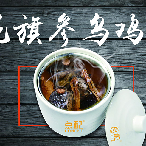 點配便當快餐-花旗參烏雞