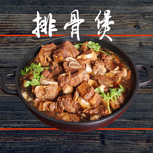 點配便當快餐-排骨煲