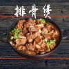 點配便當快餐-排骨煲