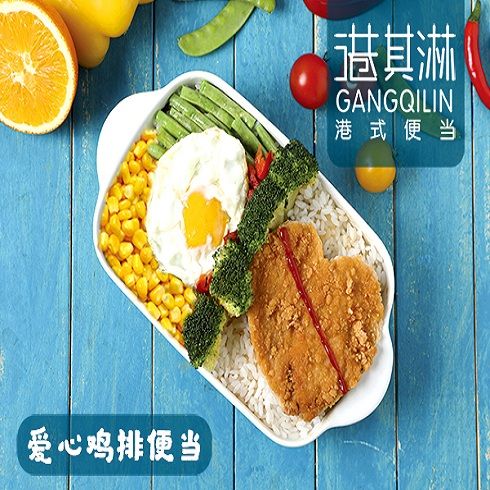 港其淋外賣快餐-愛心雞排便當