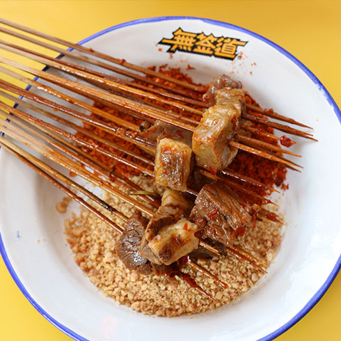 無簽道牛肉串串香-牛肉串