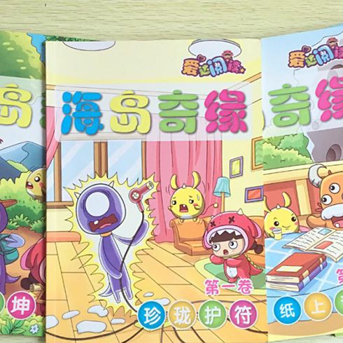 愛達閱讀-海島奇緣系列