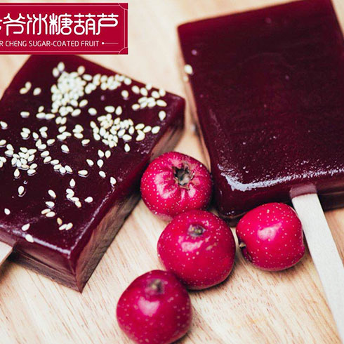 程少爺的茶-山楂糕