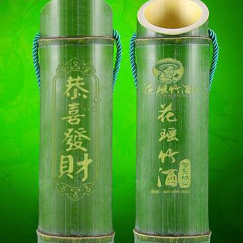 花瑤竹酒-恭喜發財