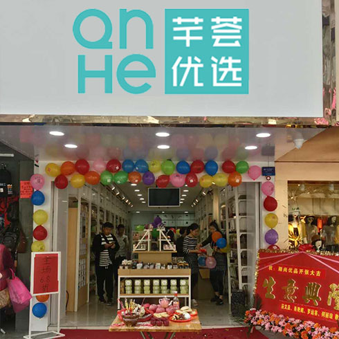 芊薈優選-創業店