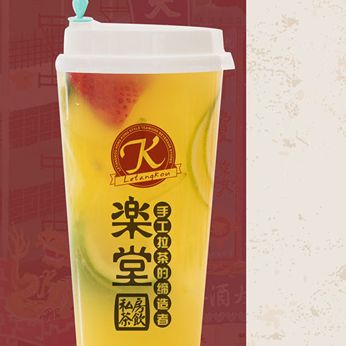 樂(lè)堂口-果味繽紛