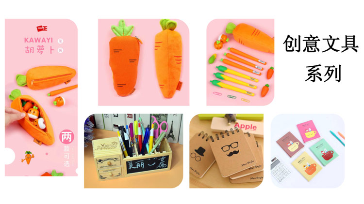 潮友記憶-創意文具