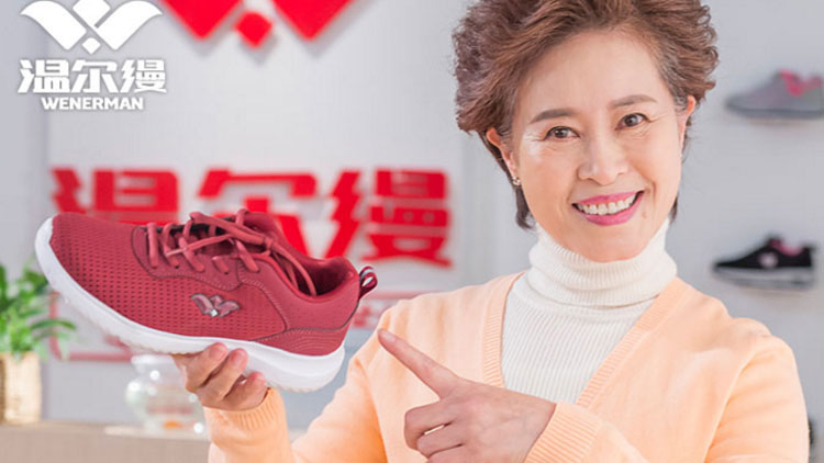 溫爾縵-運動老人鞋
