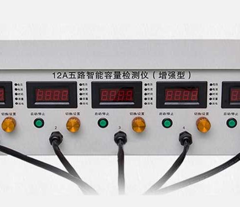 韓瑞斯-12A五路智能容量檢測儀
