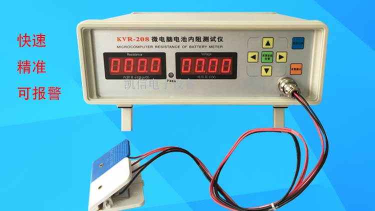 韓瑞斯-微電腦電池內阻測試儀