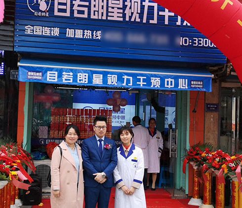 目若朗星-新店開業