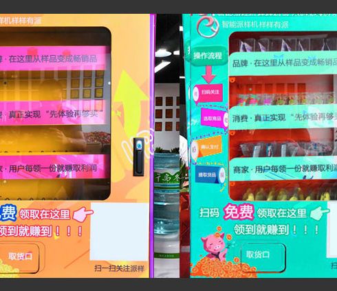 智能派樣機-設備投放