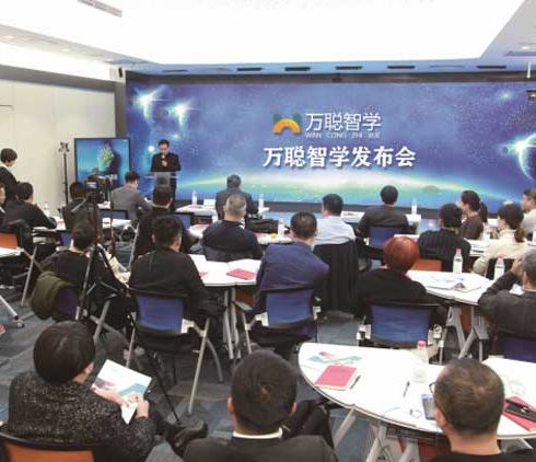 萬聰智學-發布會