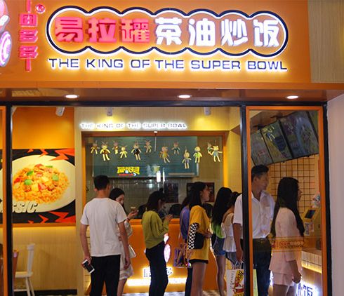 囧多多-店鋪實景