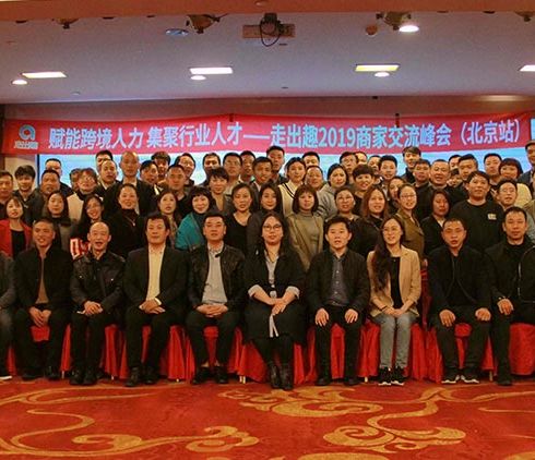 走出趣勞務派遣