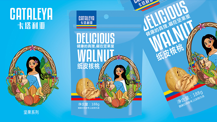 卡塔利亞零食-紙皮桃核
