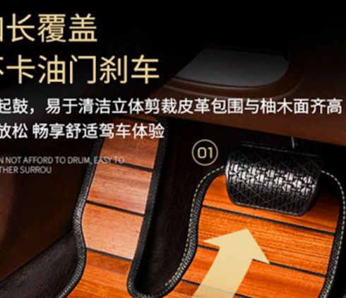 飛黃騰踏汽車實(shí)木腳墊-舒適加長(zhǎng)版