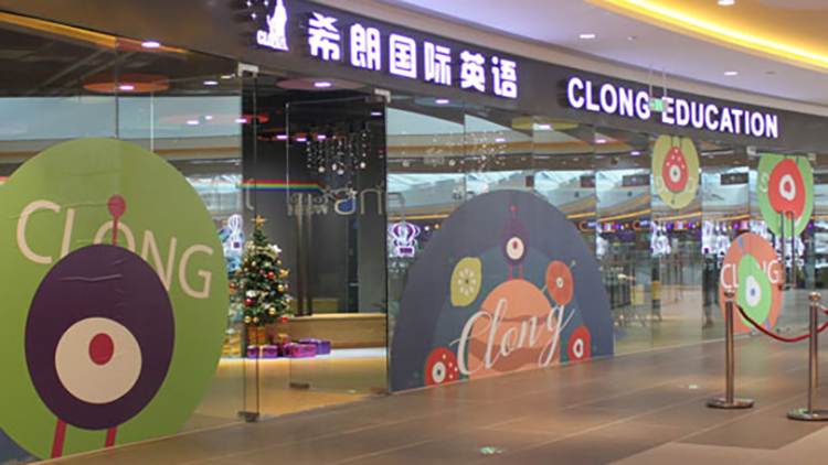 希朗少兒英語-環境