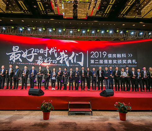 儒房地產-頒獎典禮